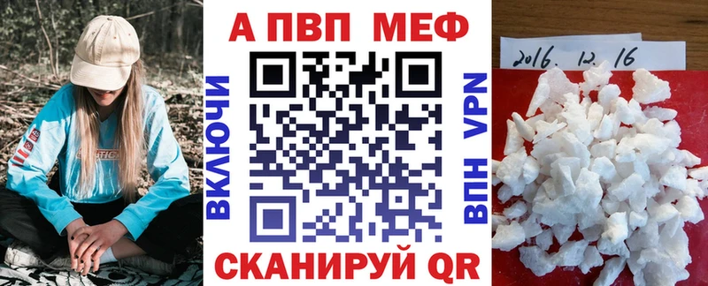 Купить  Балабаново  APVP Crystall 