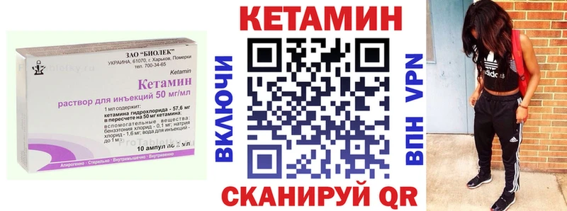 Кетамин VHQ  Купить где  Балабаново 