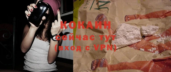 кокаин VHQ Осташков