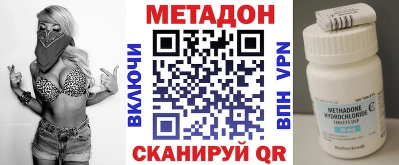 МЕТАДОН белоснежный  Купить закладки  Балабаново 